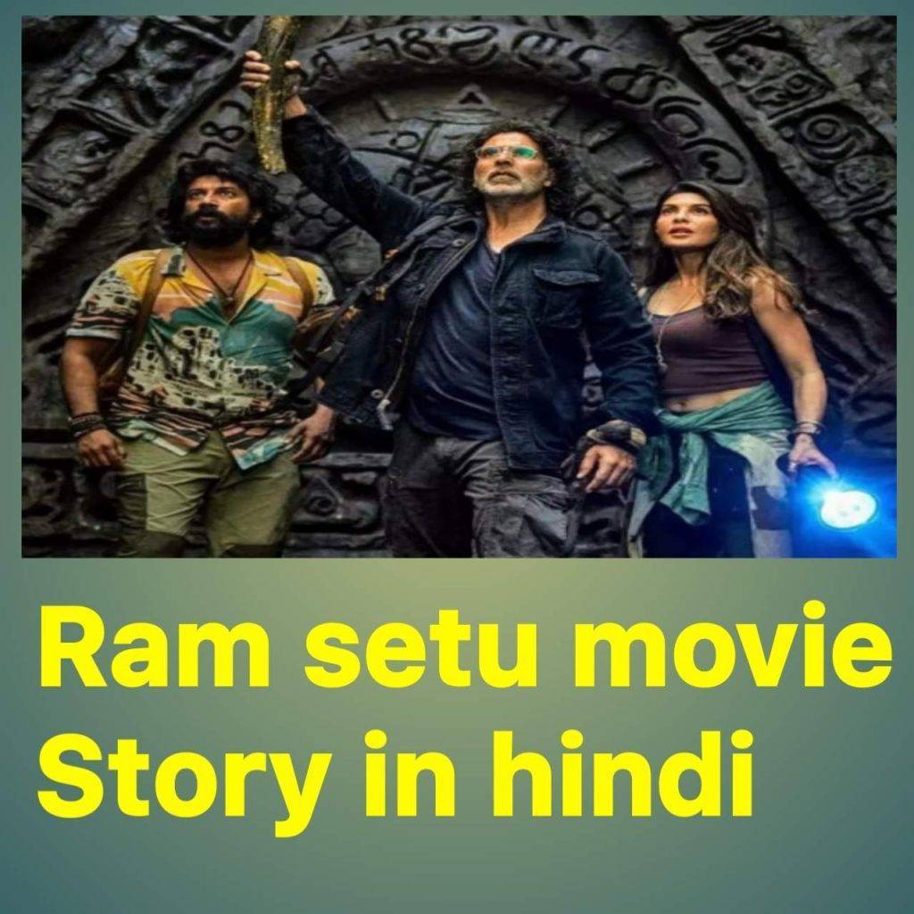 Ram setu movie story in hindi 